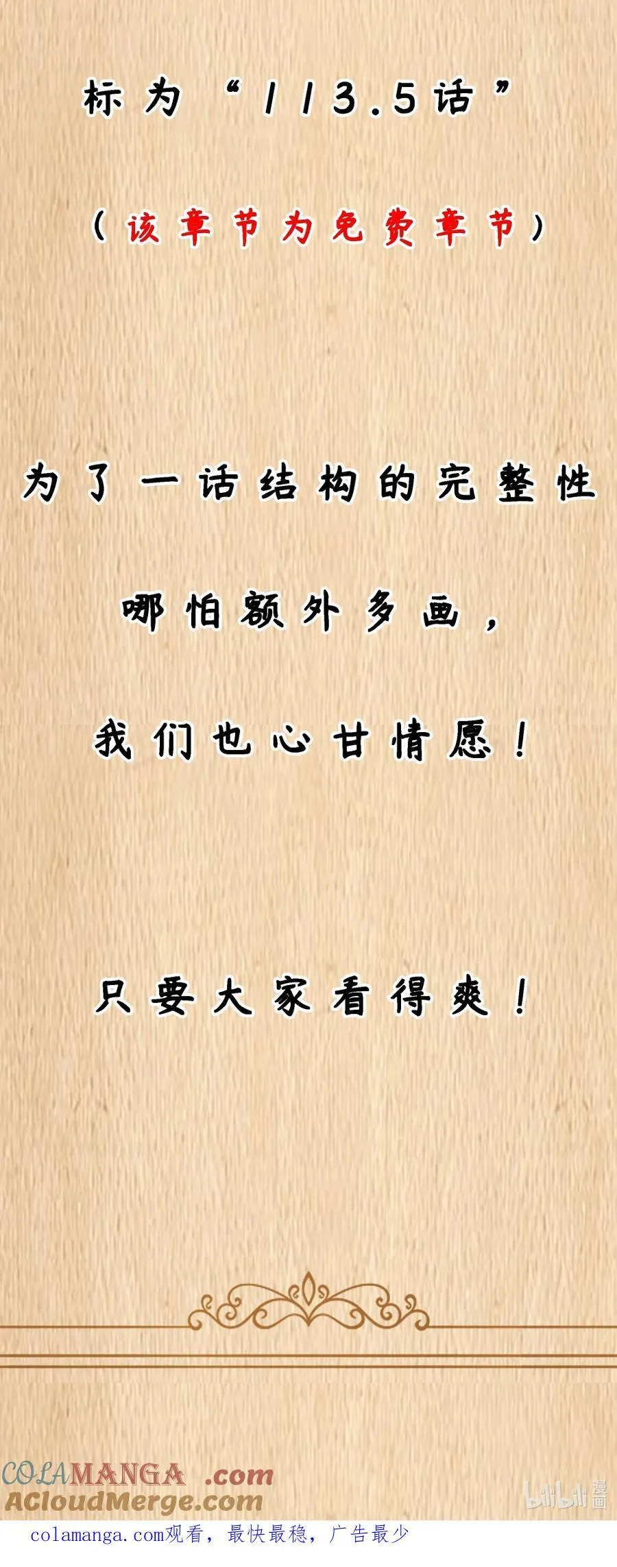 第112话 婚礼即将开始！（王国落幕篇）90