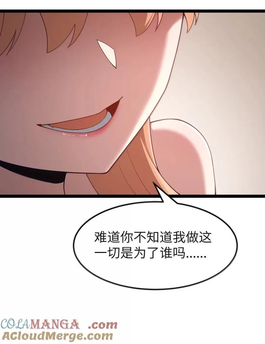 第112话 婚礼即将开始！（王国落幕篇）45