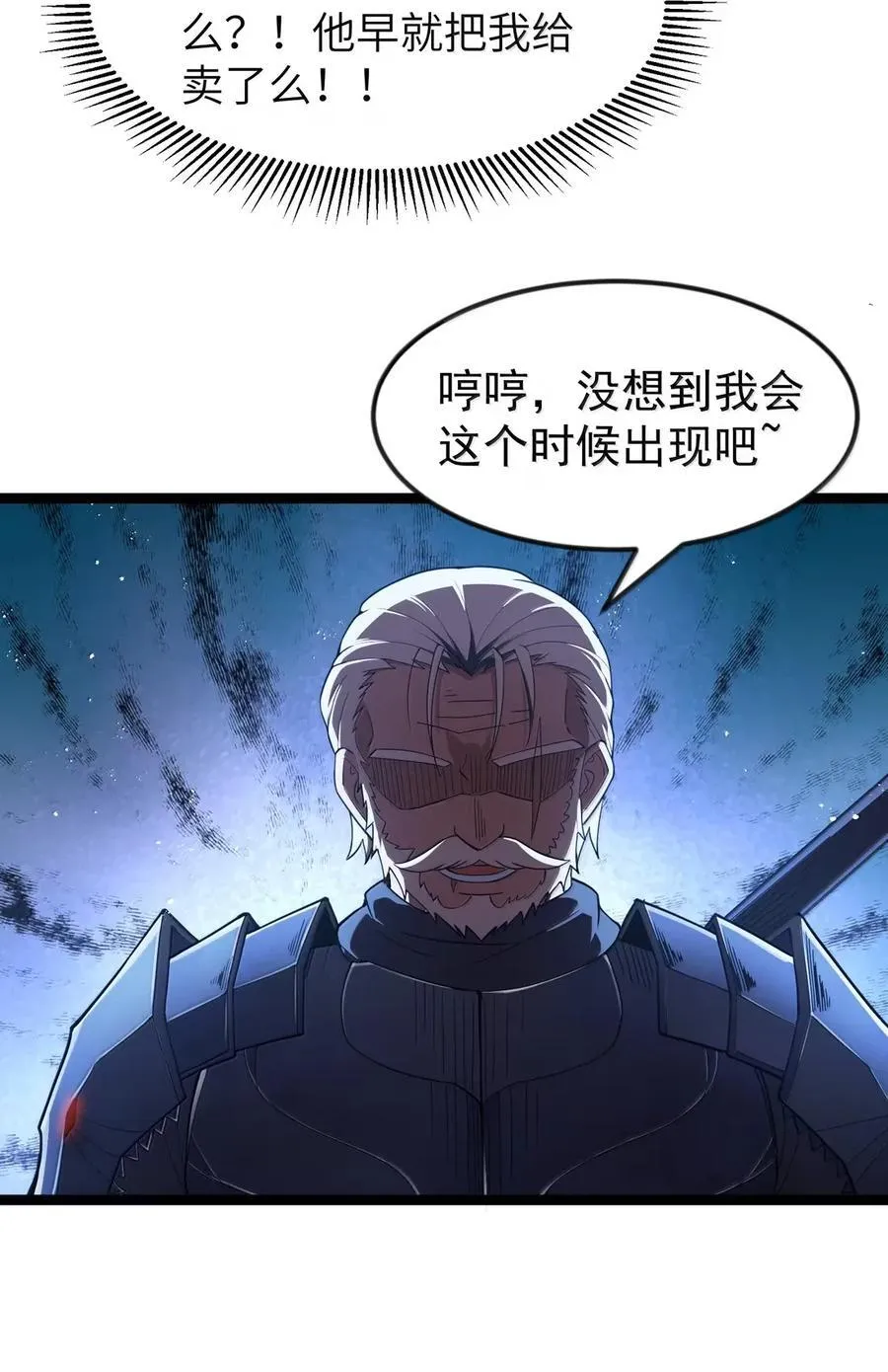 第111话 陪床圣导姬（王国落幕篇）37