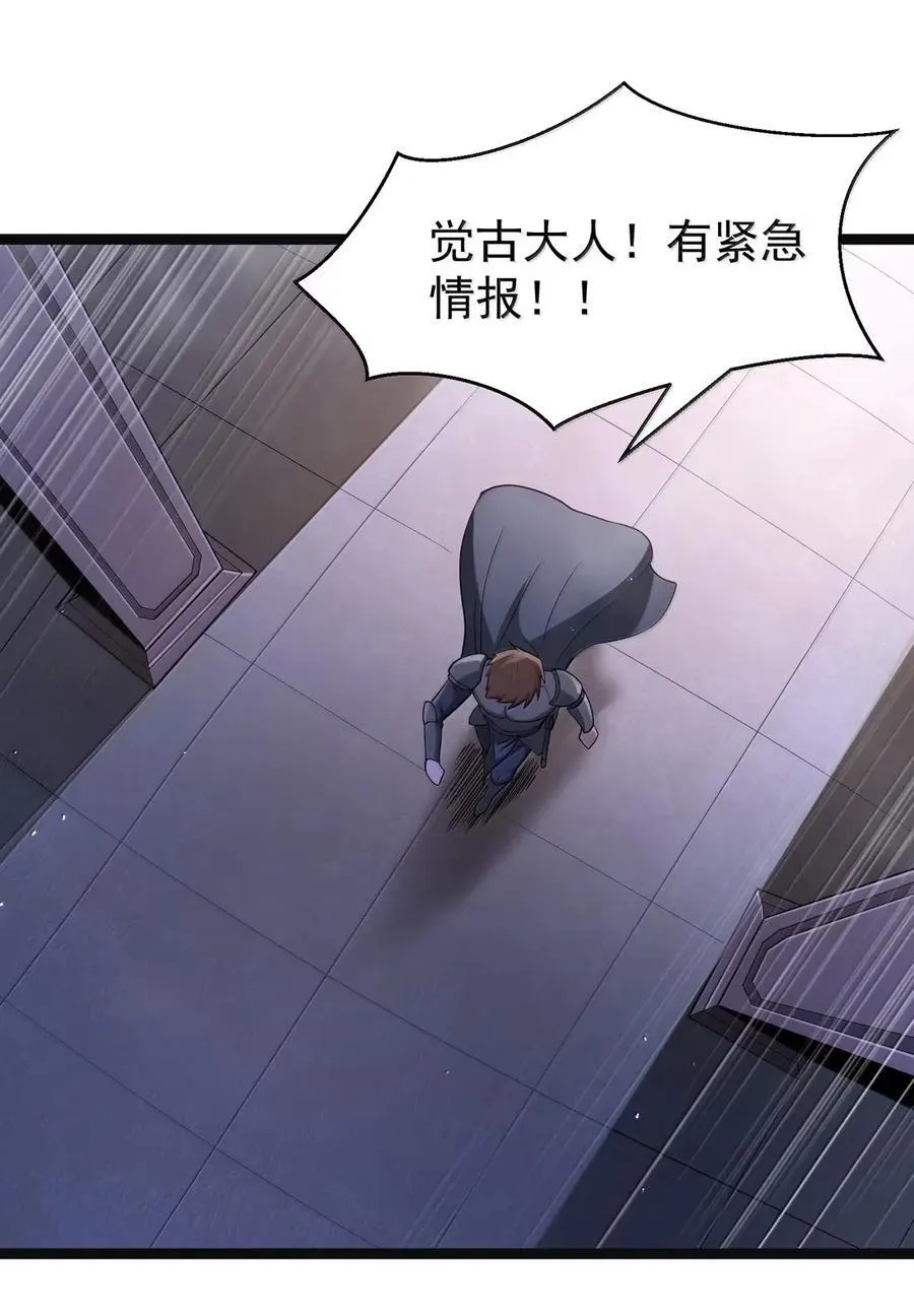 第111话 陪床圣导姬（王国落幕篇）64
