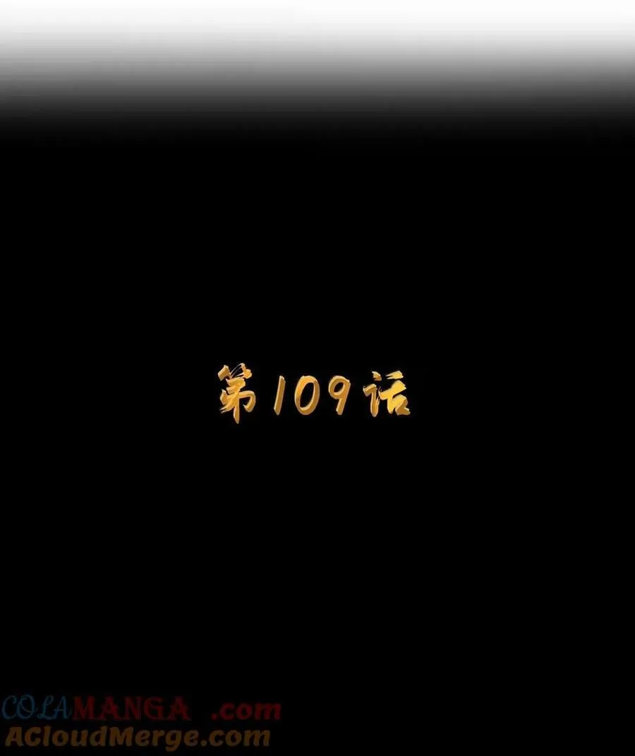 第109话 家族企业（王国落幕篇）6