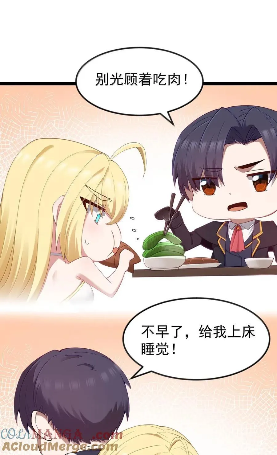 第112话 婚礼即将开始！（王国落幕篇）15