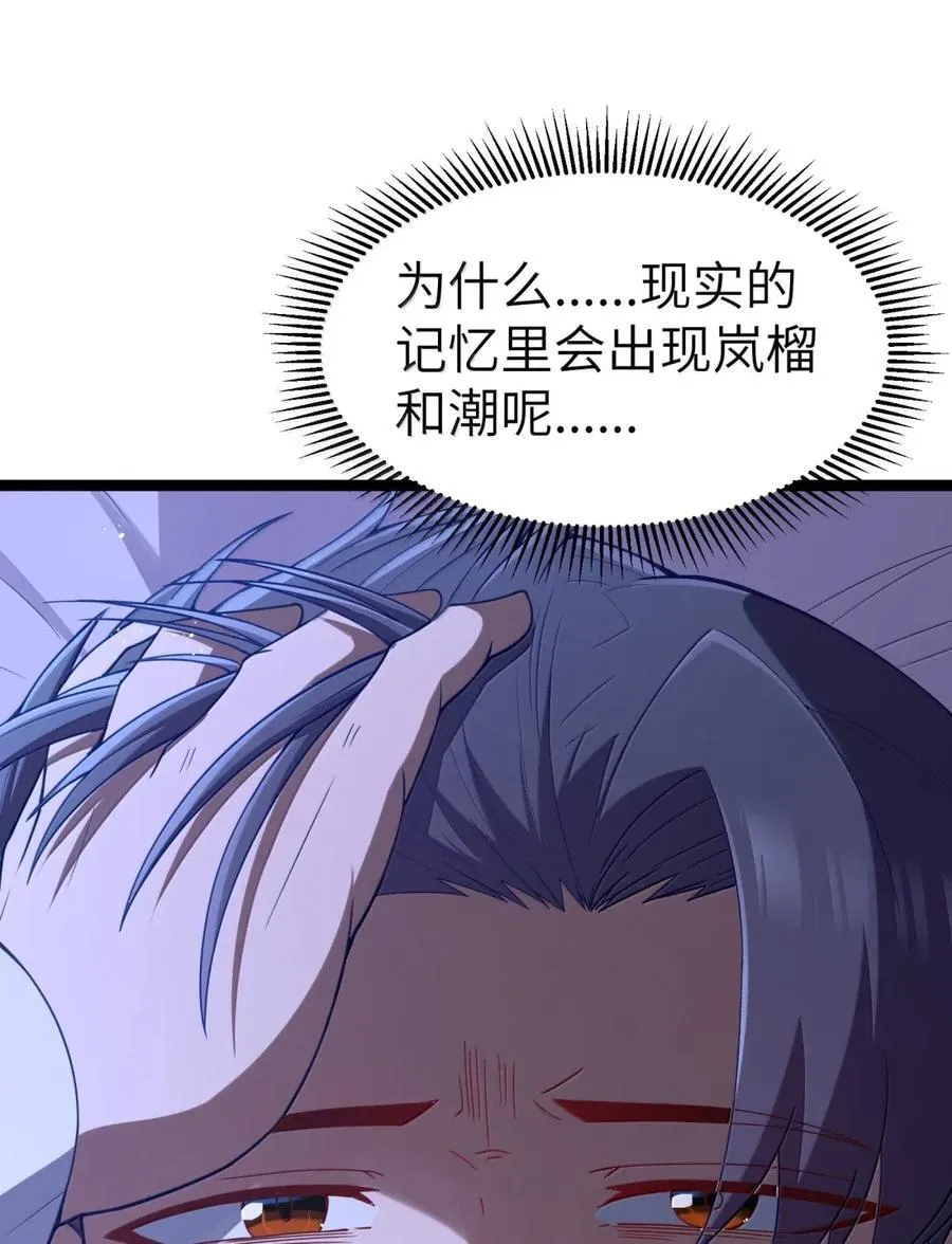 第109话 家族企业（王国落幕篇）13