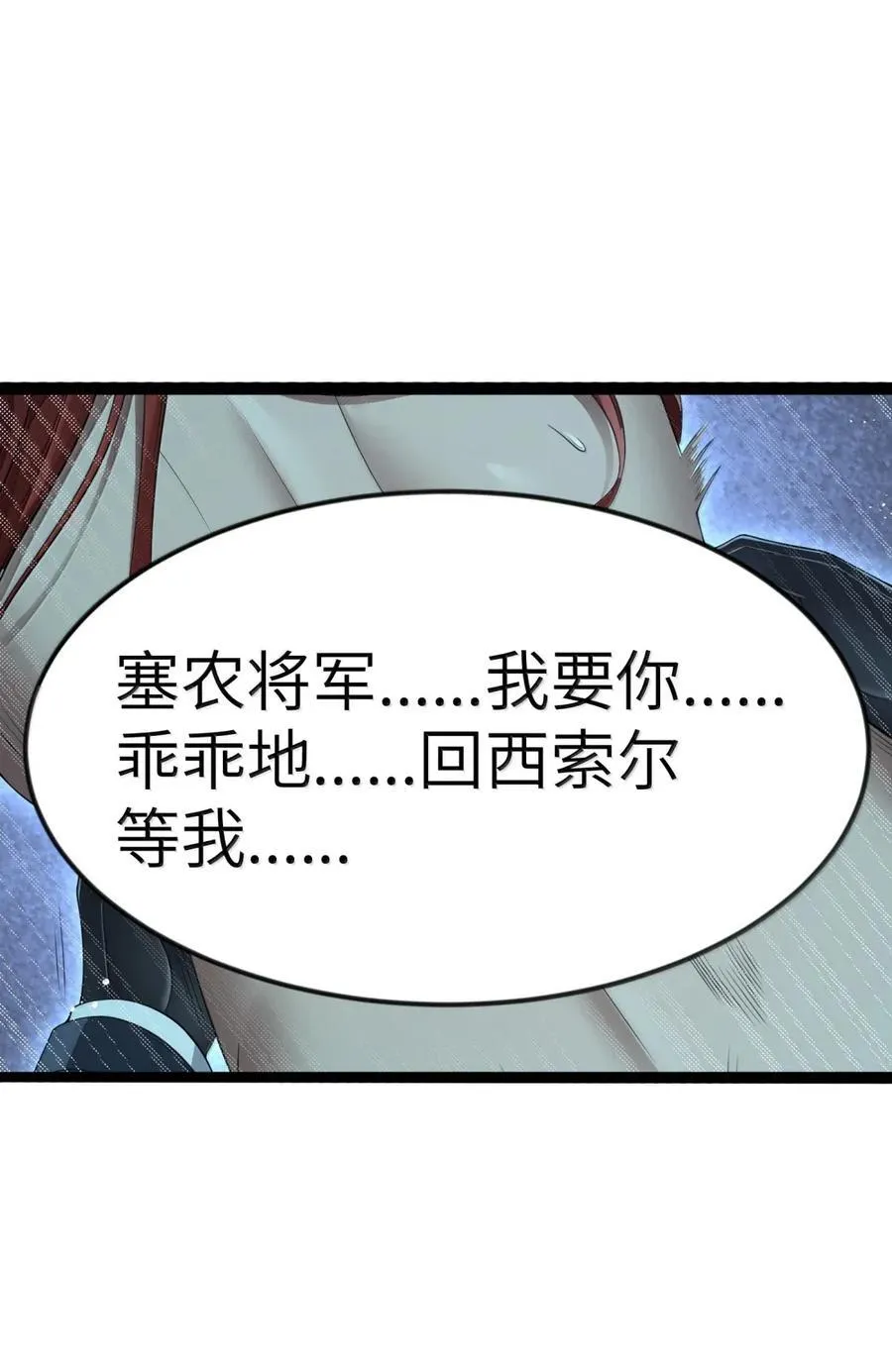 第107话 能不能叫高登大人“哥哥”？（王国落幕篇）58