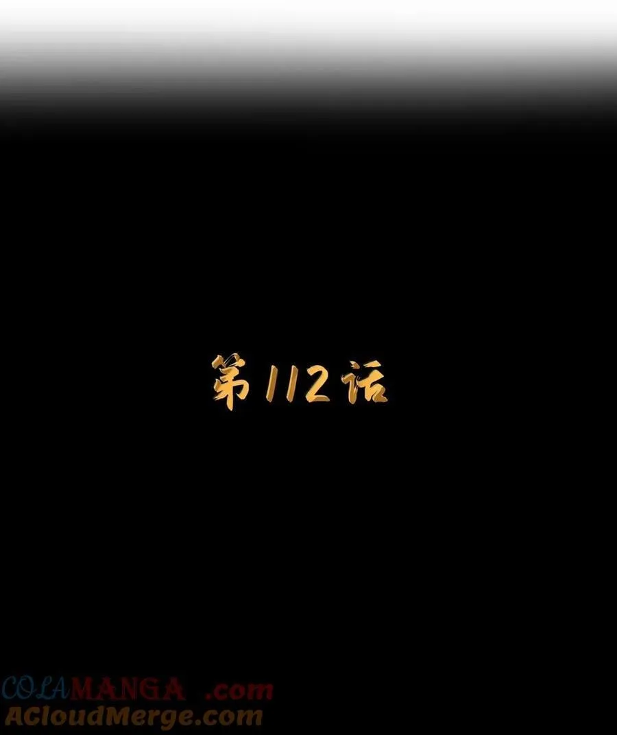 第112话 婚礼即将开始！（王国落幕篇）6