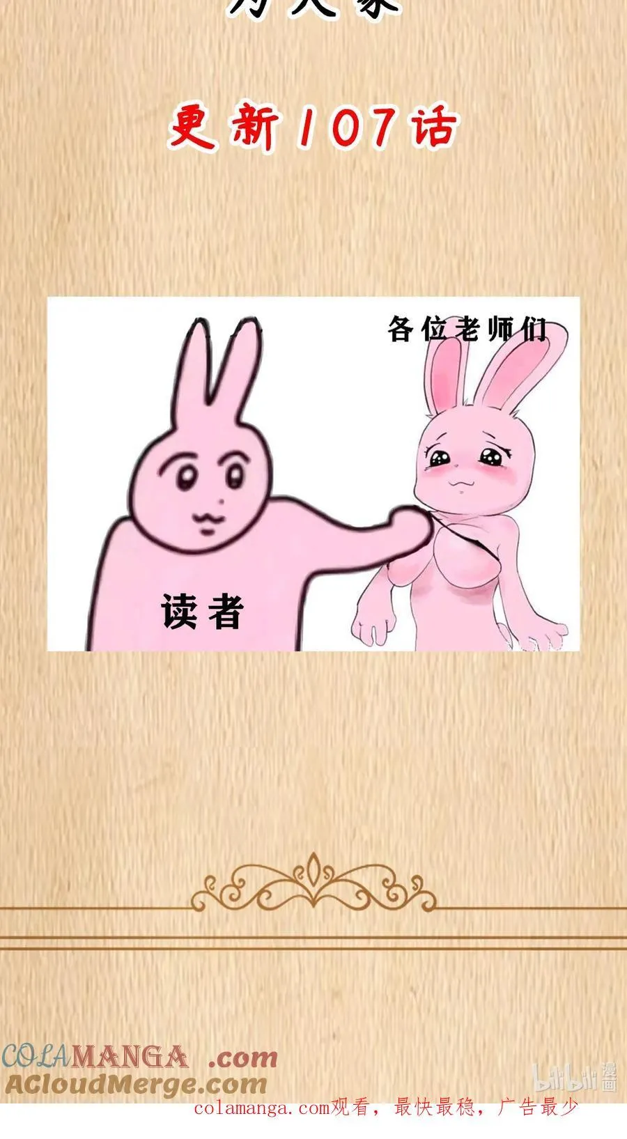 延更通知 周六更新2
