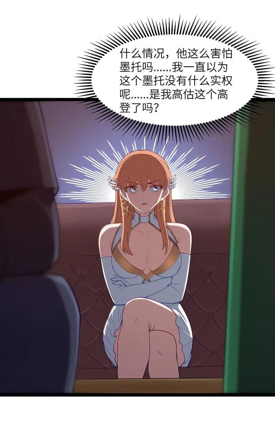 第110话 苍白公爵（王国落幕篇）10