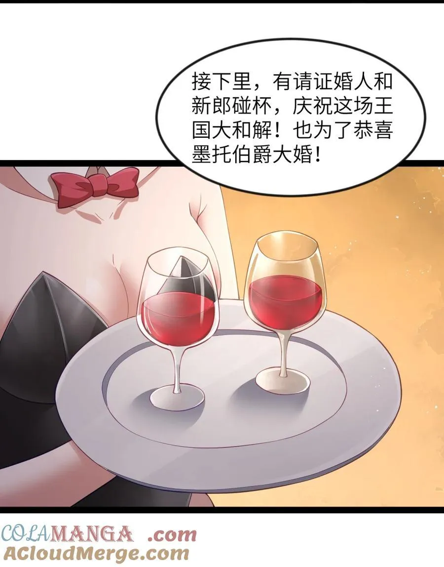 第113.5话 先饮为敬1