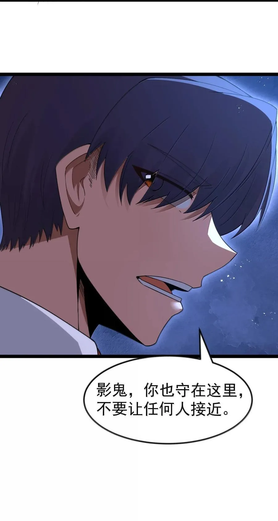 第107话 能不能叫高登大人“哥哥”？（王国落幕篇）47