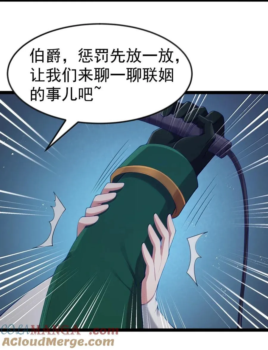 第110话 苍白公爵（王国落幕篇）21