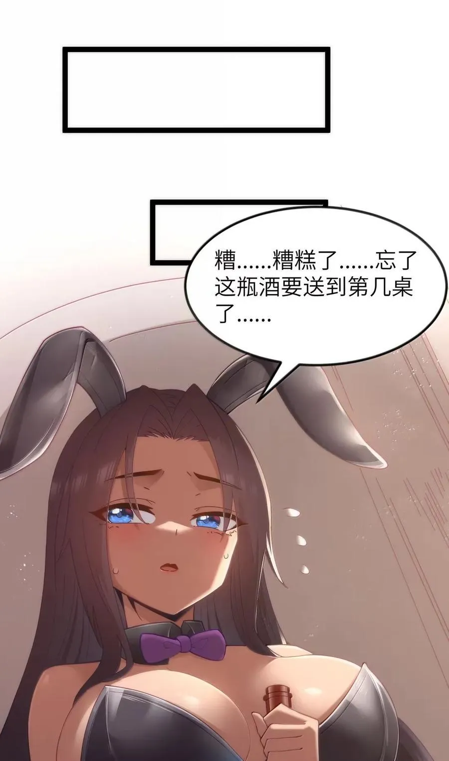 第112话 婚礼即将开始！（王国落幕篇）19