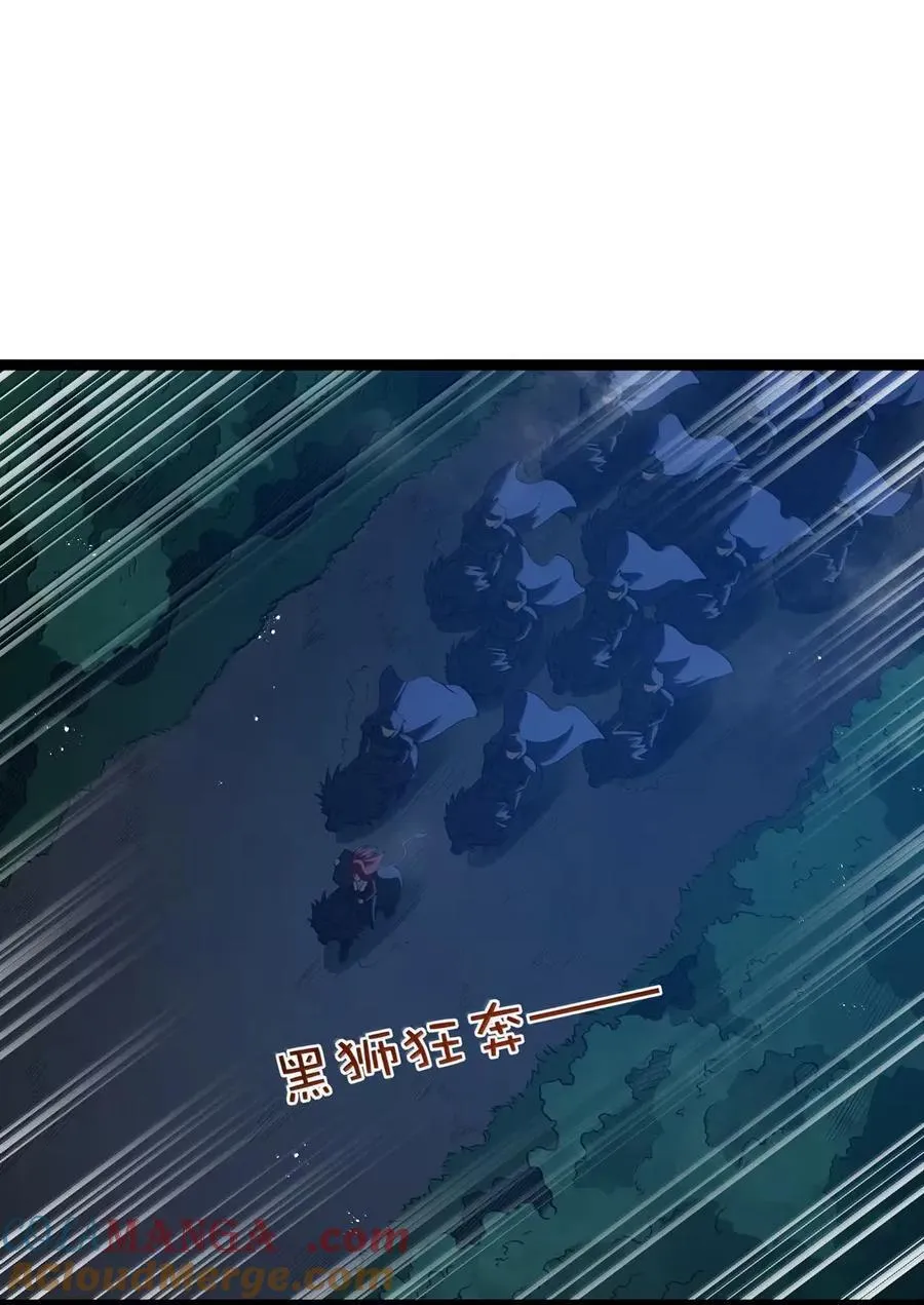 第107话 能不能叫高登大人“哥哥”？（王国落幕篇）9