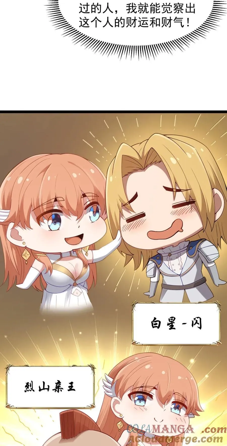 第110话 苍白公爵（王国落幕篇）12