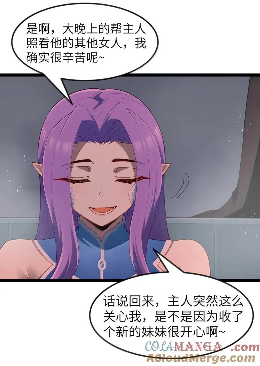 第109话 家族企业（王国落幕篇）36