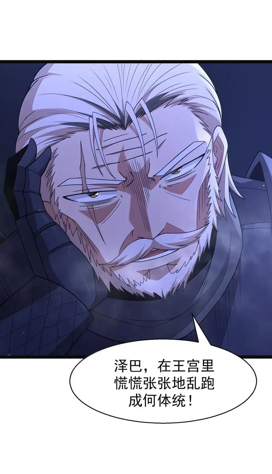 第111话 陪床圣导姬（王国落幕篇）68
