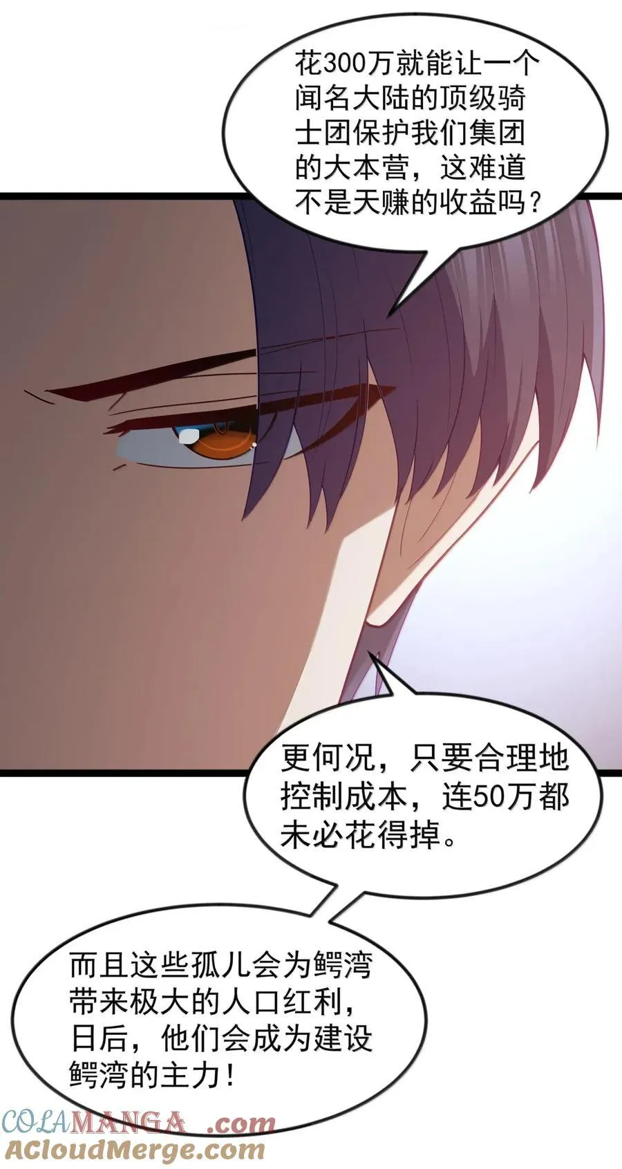 第109话 家族企业（王国落幕篇）3