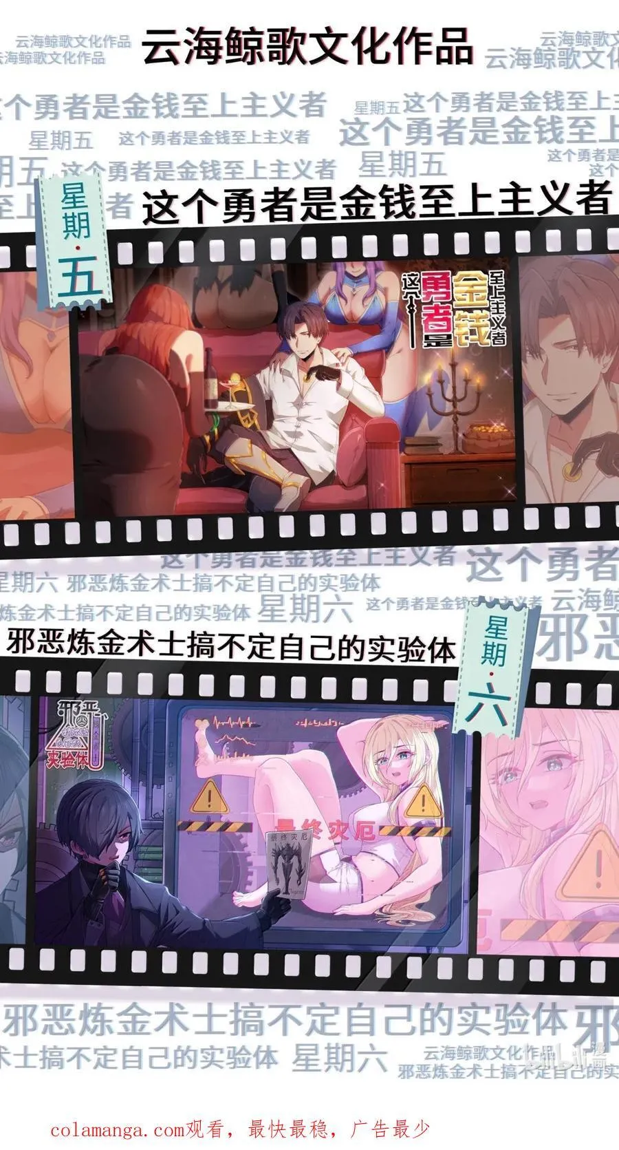 第108话 赞助蔷薇十字骑士团（王国落幕篇67