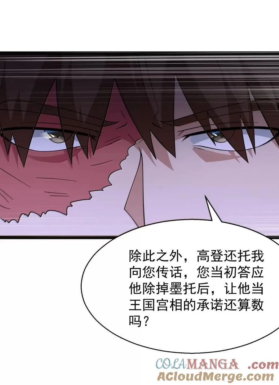 第111话 陪床圣导姬（王国落幕篇）72