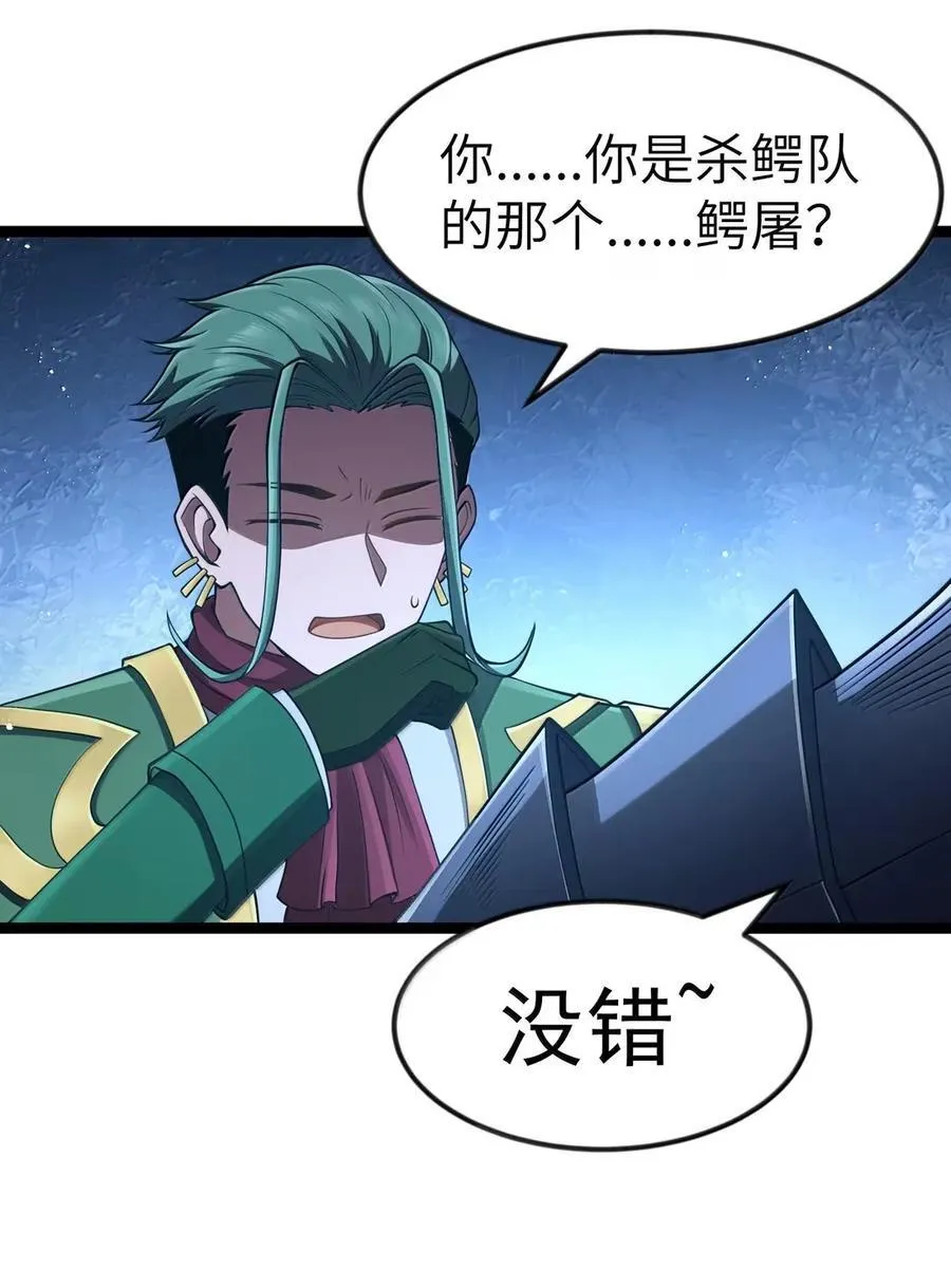 第111话 陪床圣导姬（王国落幕篇）47