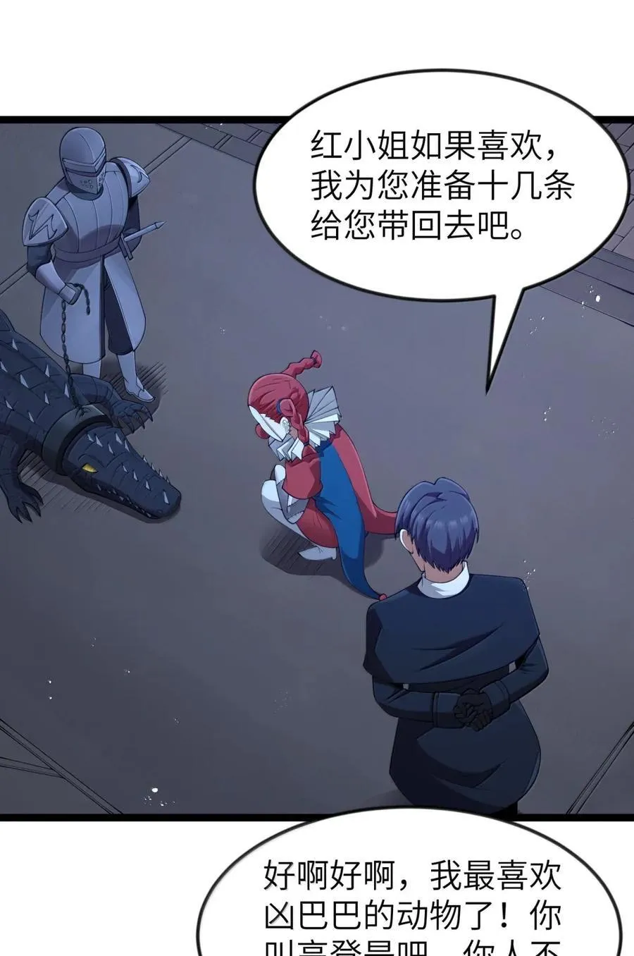 第108话 赞助蔷薇十字骑士团（王国落幕篇13