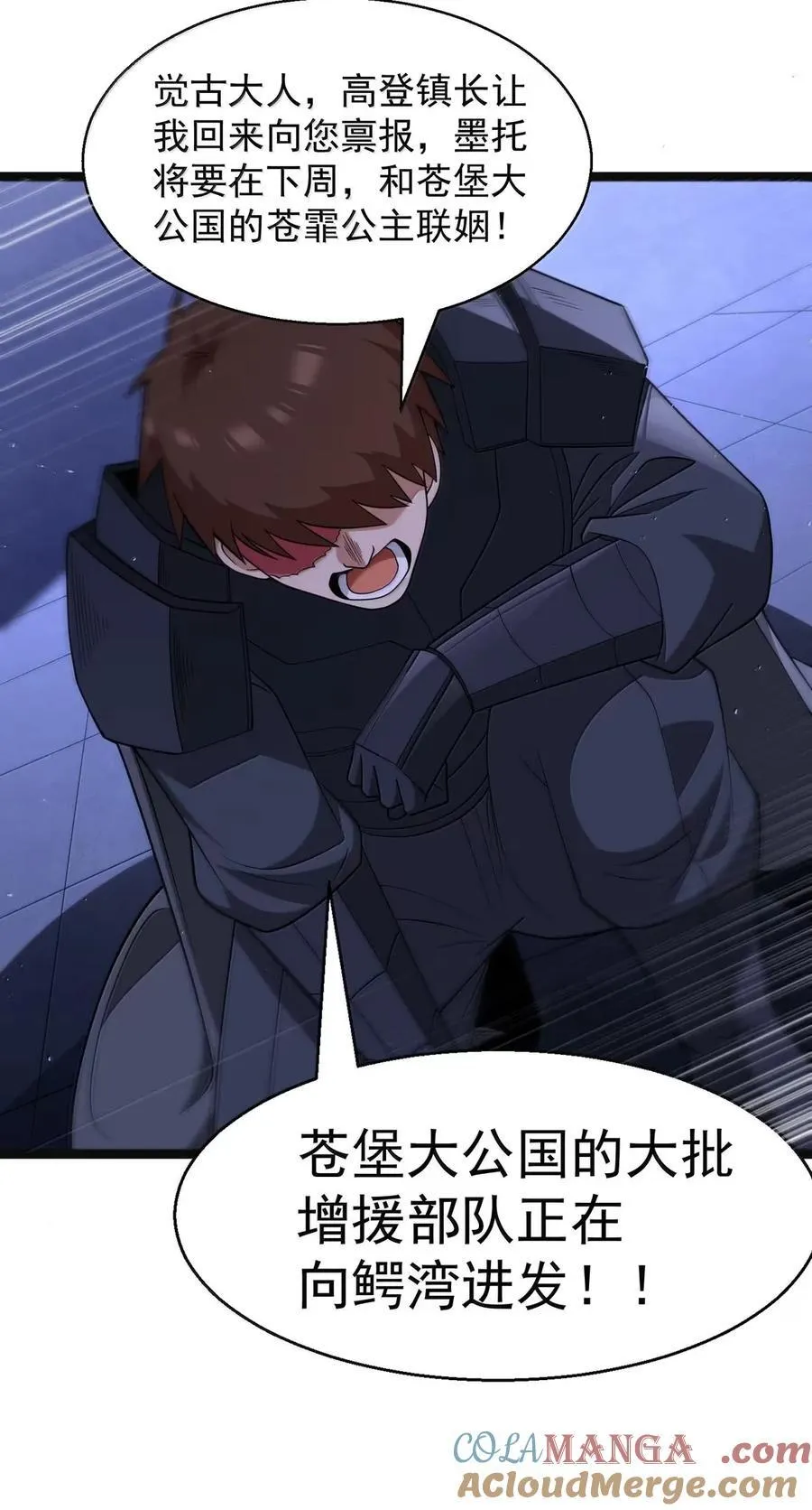 第111话 陪床圣导姬（王国落幕篇）69