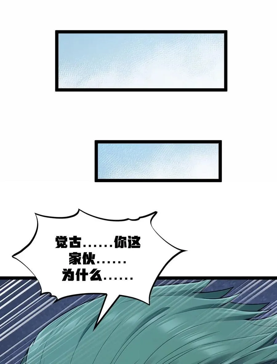 第111话 陪床圣导姬（王国落幕篇）35