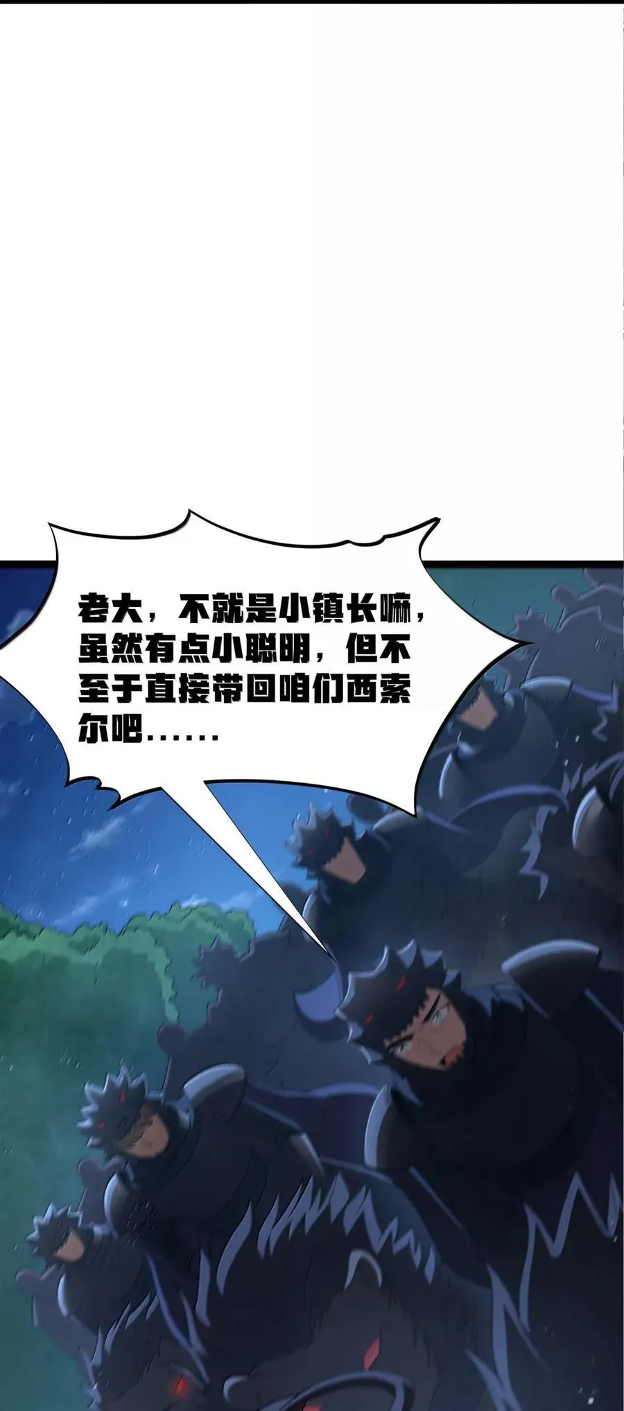 第107话 能不能叫高登大人“哥哥”？（王国落幕篇）5
