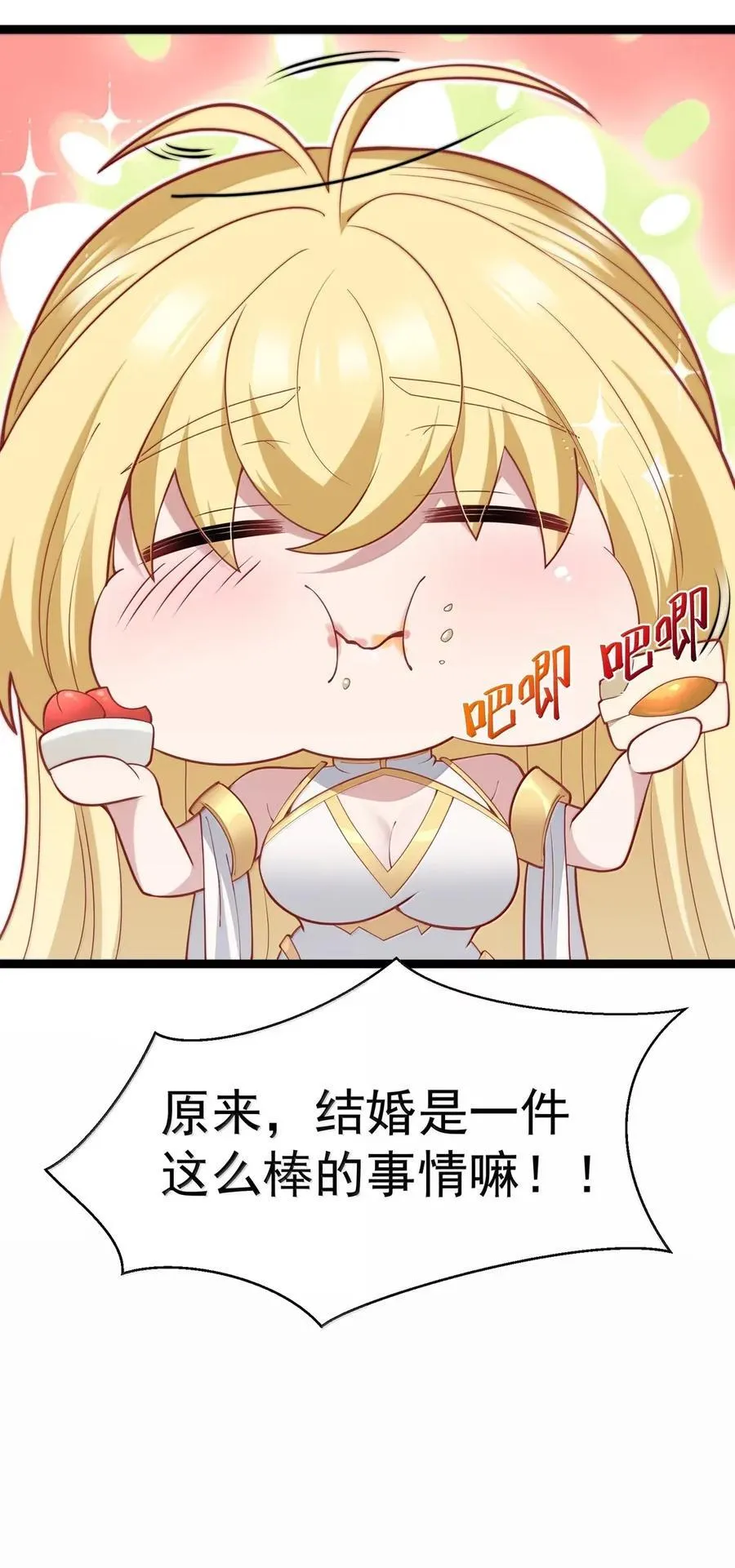 第112话 婚礼即将开始！（王国落幕篇）5