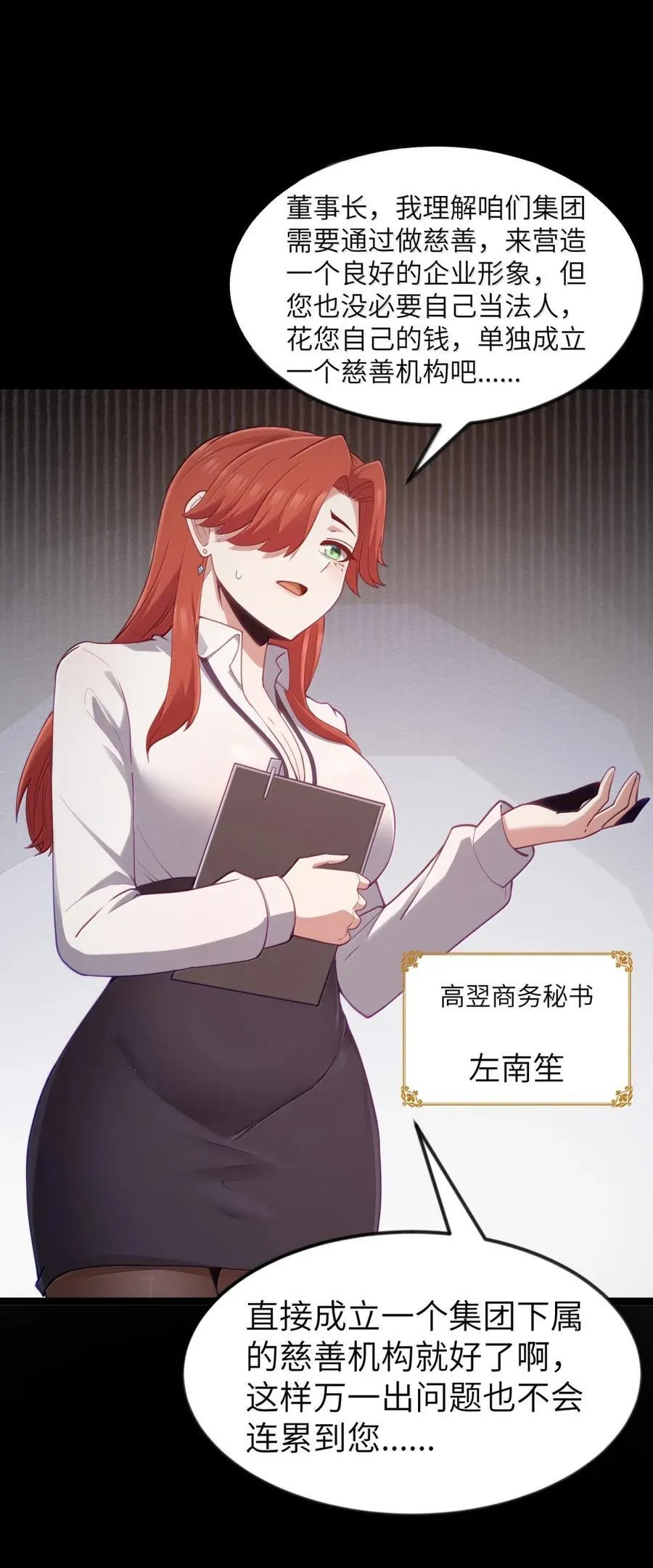 第109话 家族企业（王国落幕篇）8