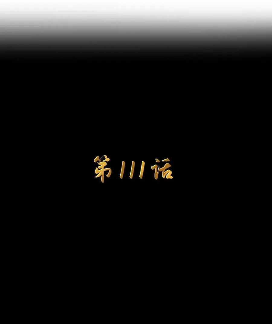 第111话 陪床圣导姬（王国落幕篇）7