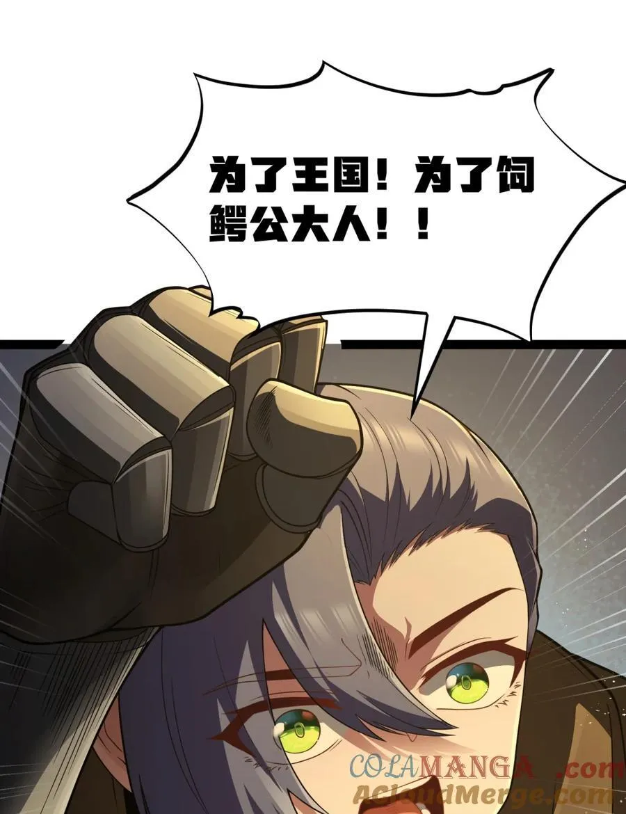 第113.5话 先饮为敬10