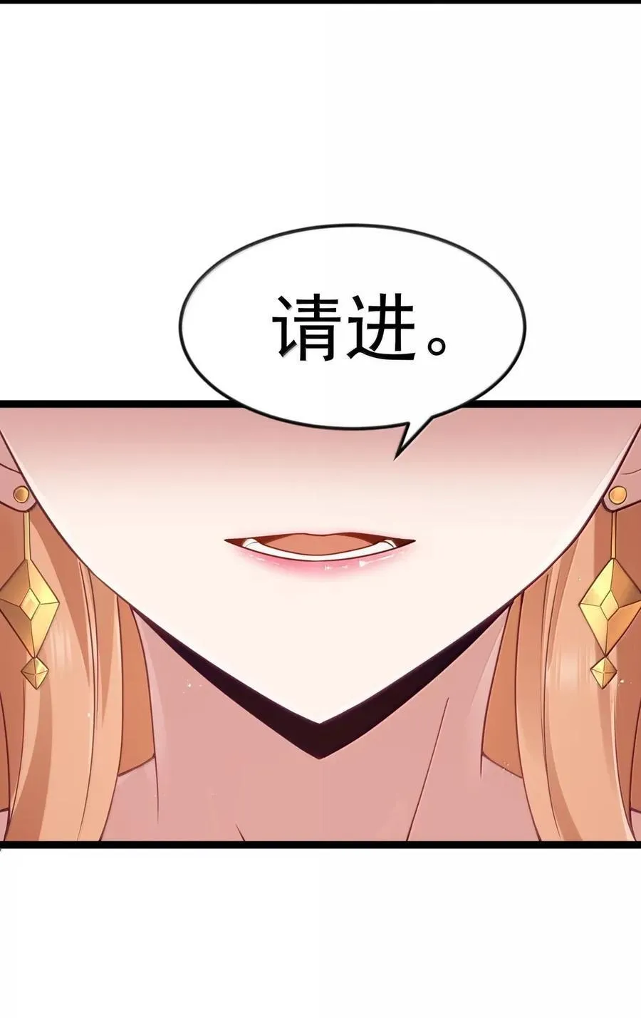 第112话 婚礼即将开始！（王国落幕篇）32