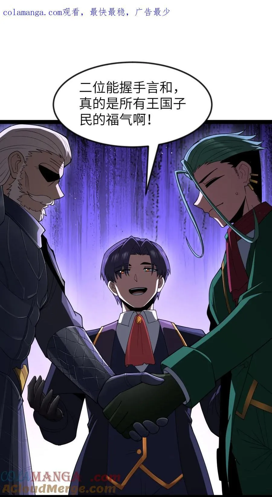 第113.5话 先饮为敬0