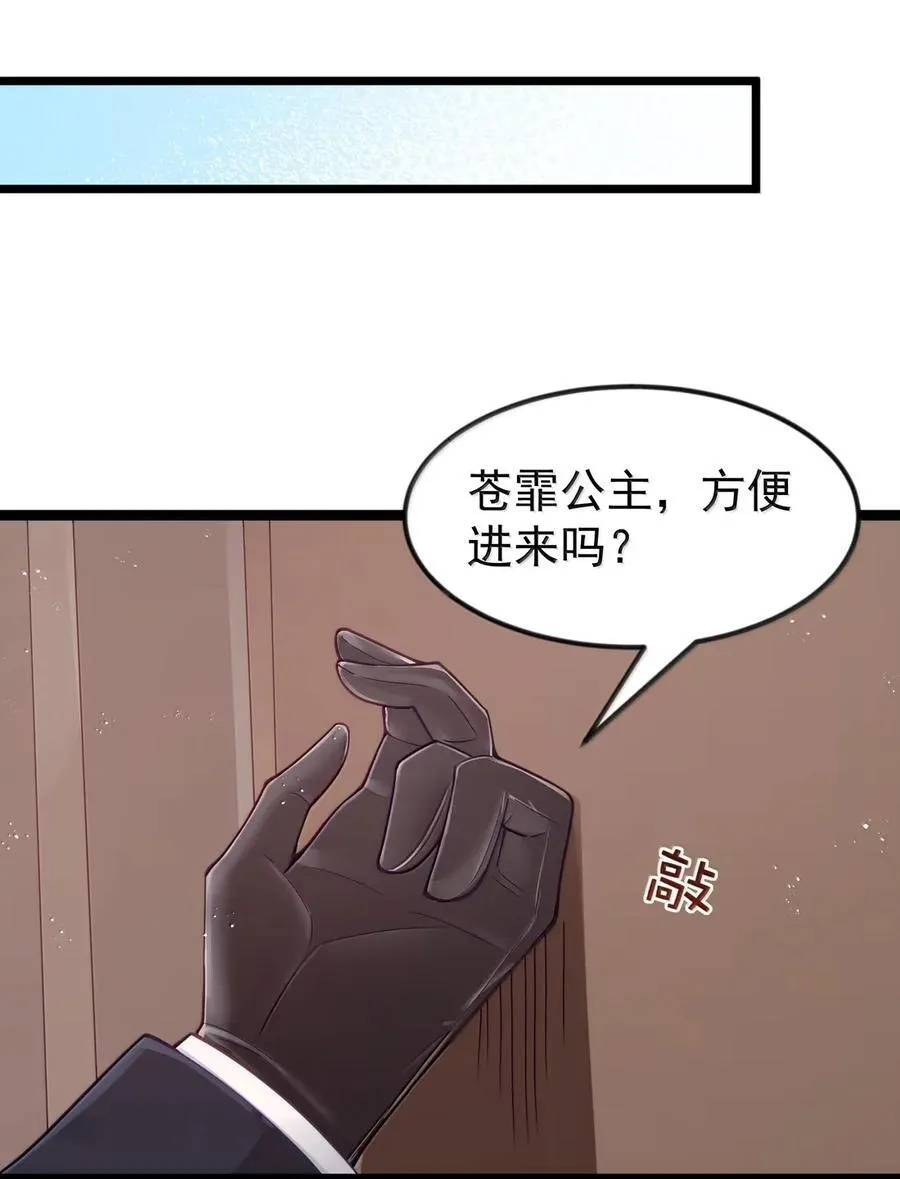 第112话 婚礼即将开始！（王国落幕篇）31