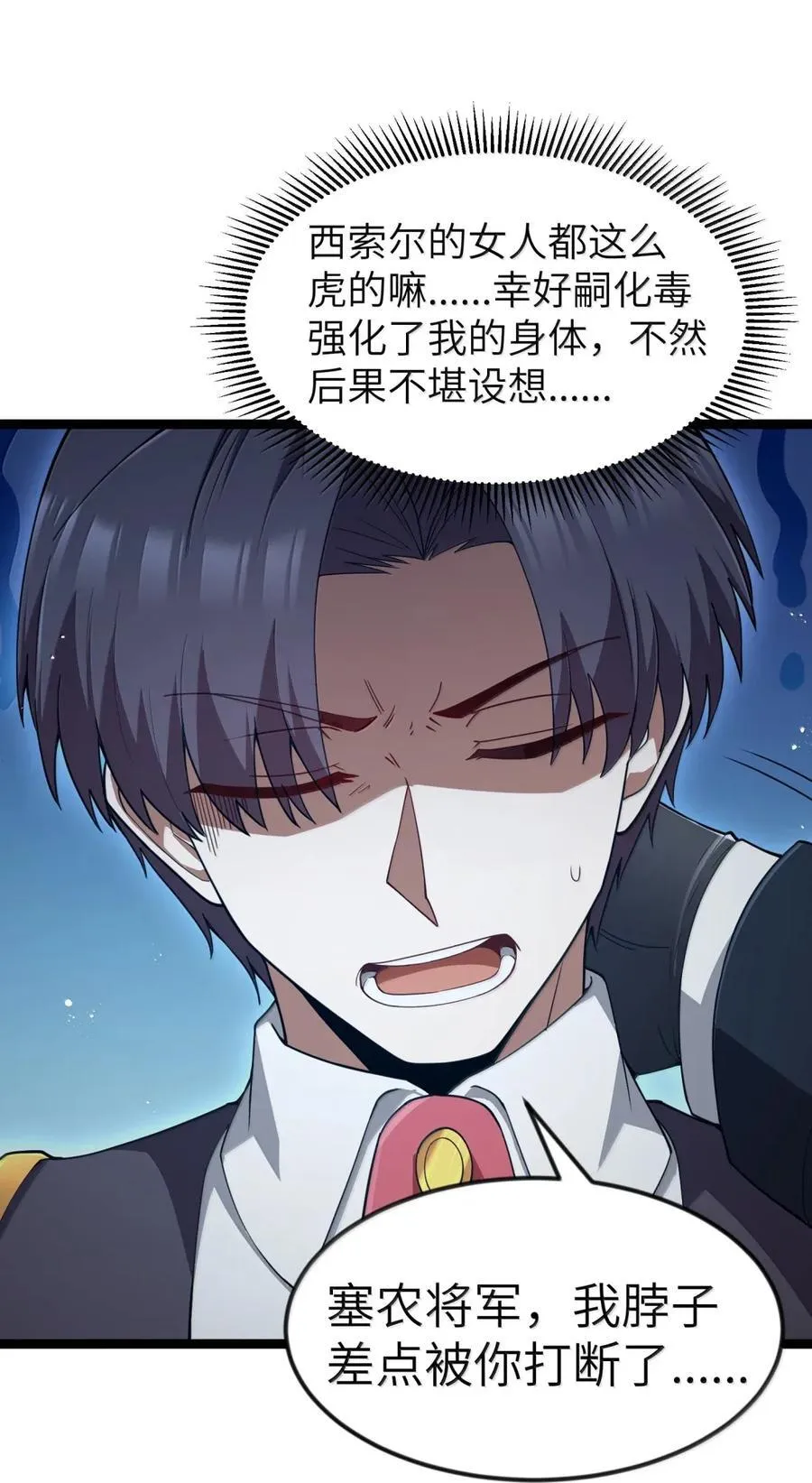 第107话 能不能叫高登大人“哥哥”？（王国落幕篇）29