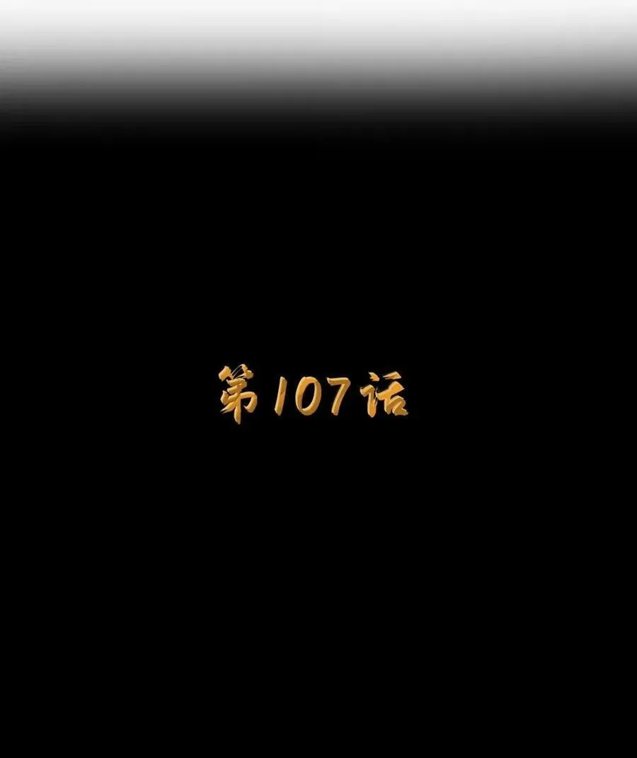 第107话 能不能叫高登大人“哥哥”？（王国落幕篇）7