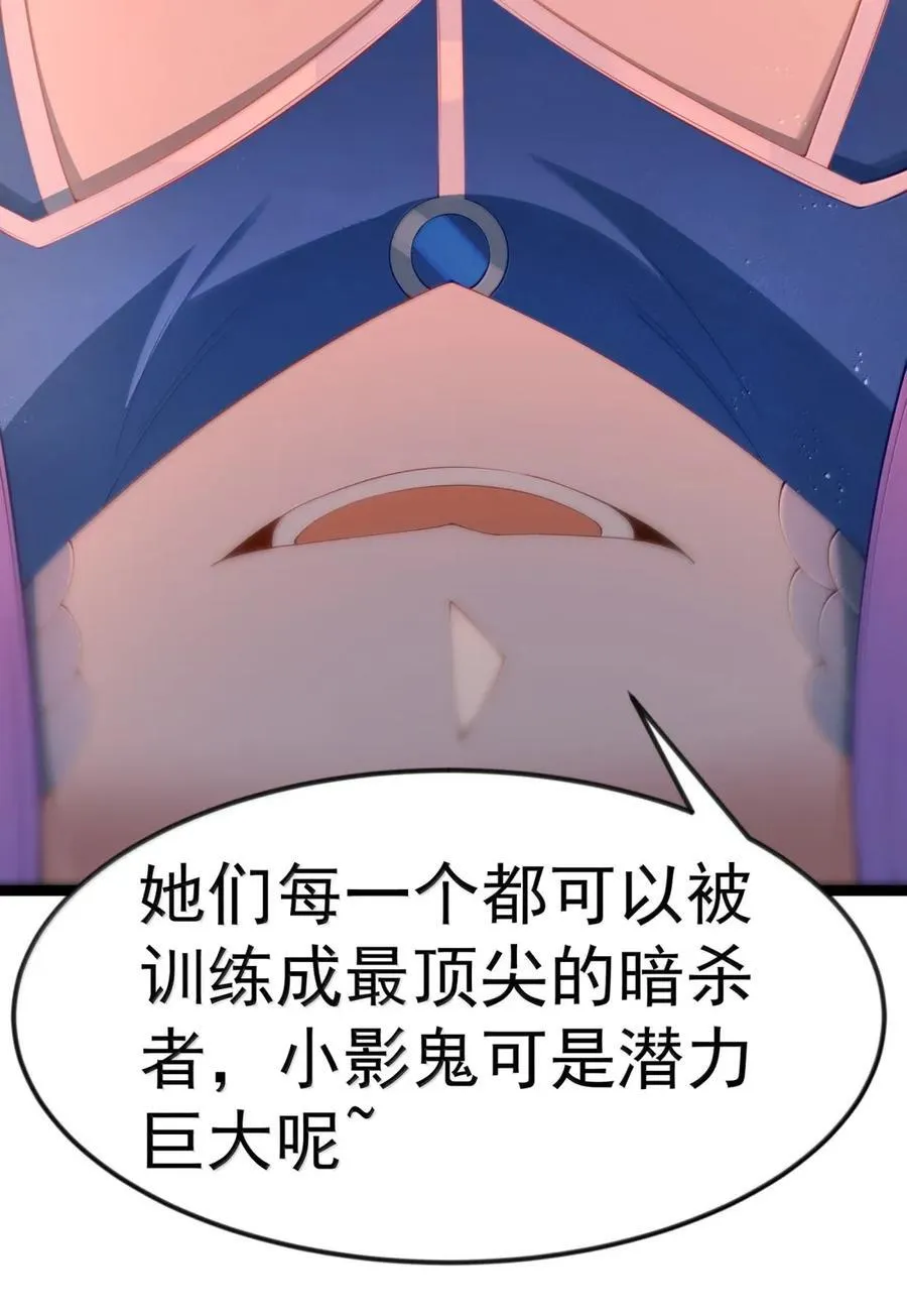第109话 家族企业（王国落幕篇）46