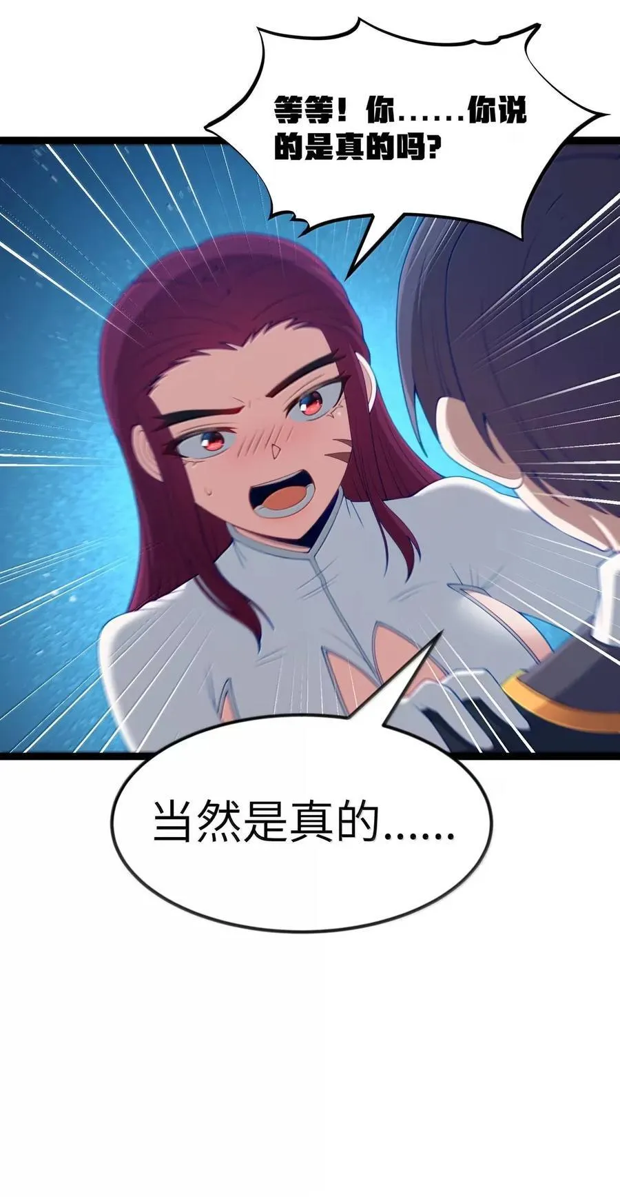 第108话 赞助蔷薇十字骑士团（王国落幕篇）44