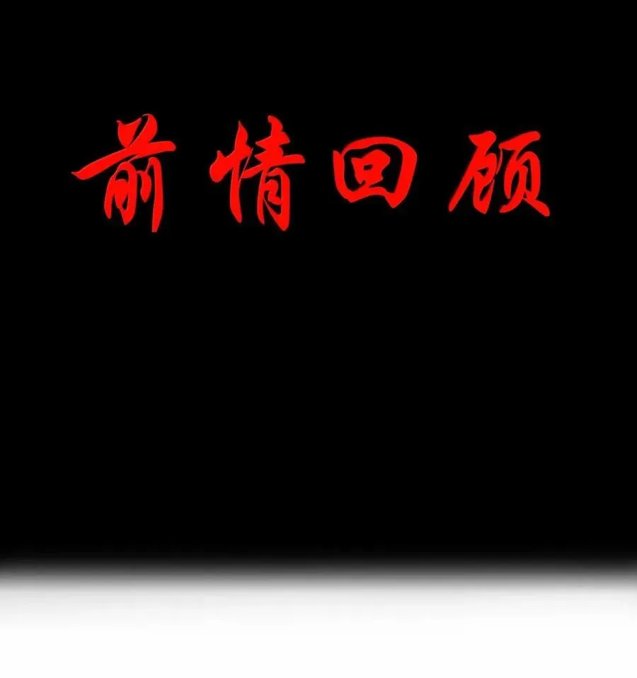 第111话 陪床圣导姬（王国落幕篇）2
