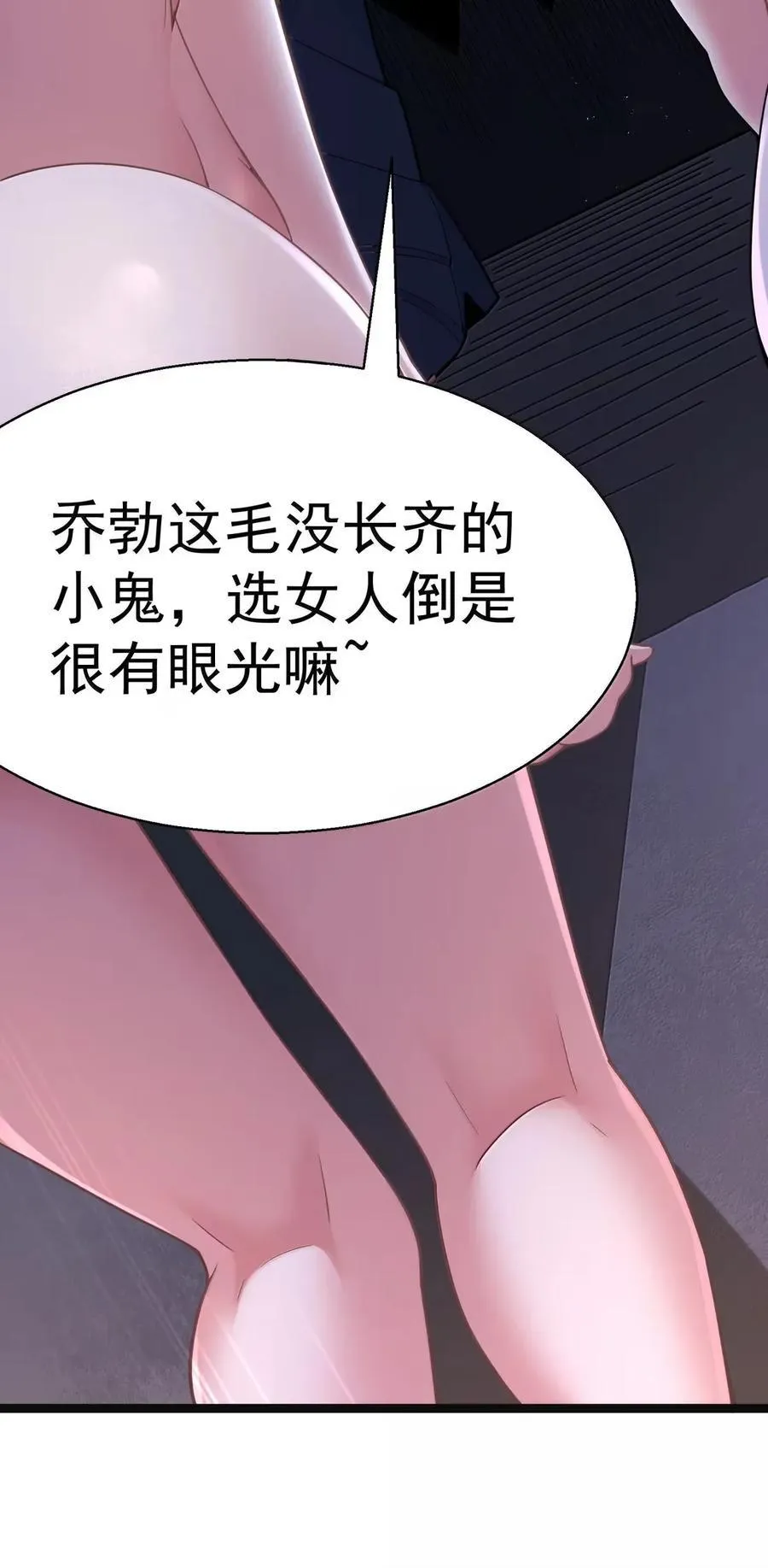 第111话 陪床圣导姬（王国落幕篇）61