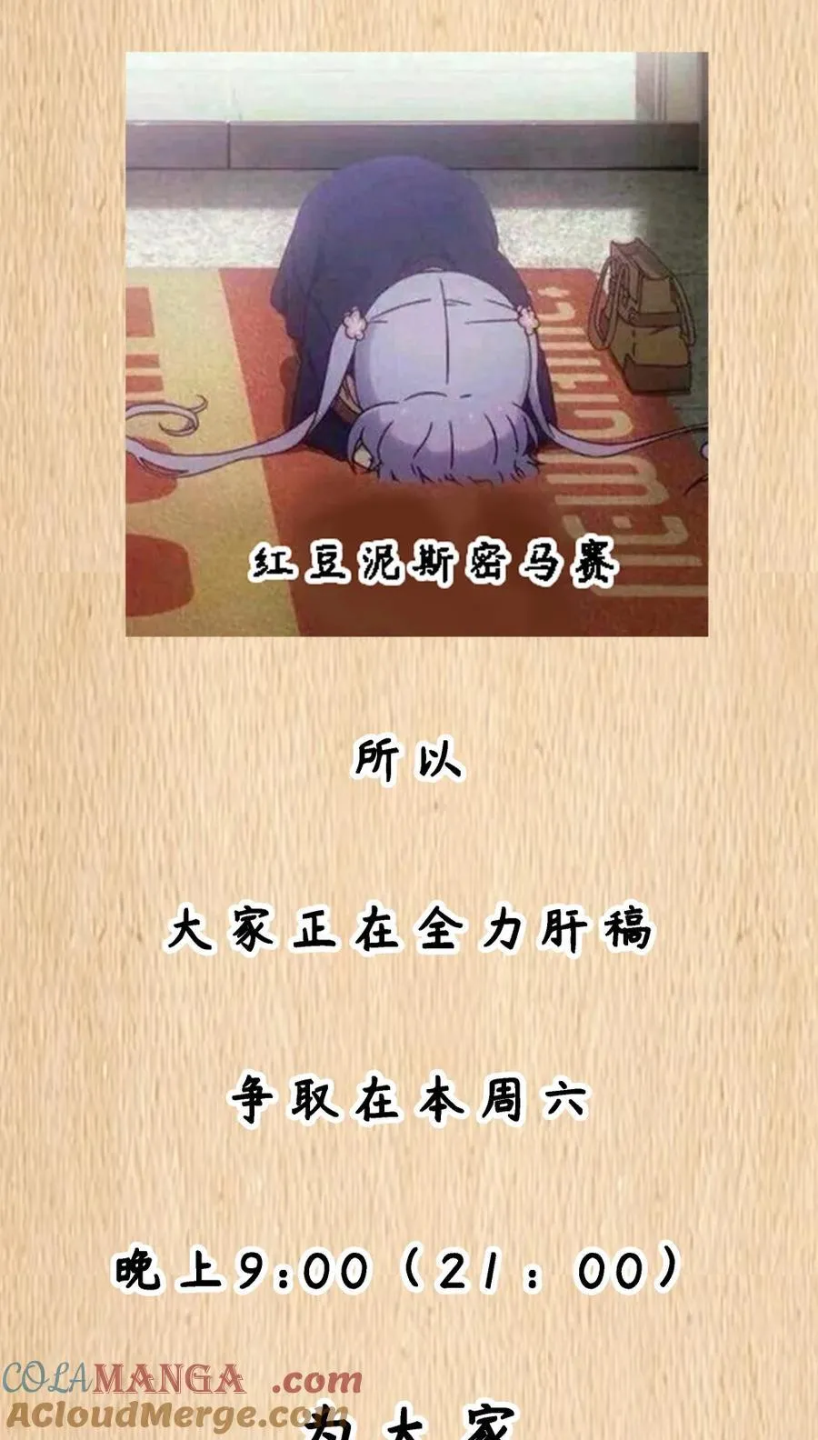 延更通知 周六更新1
