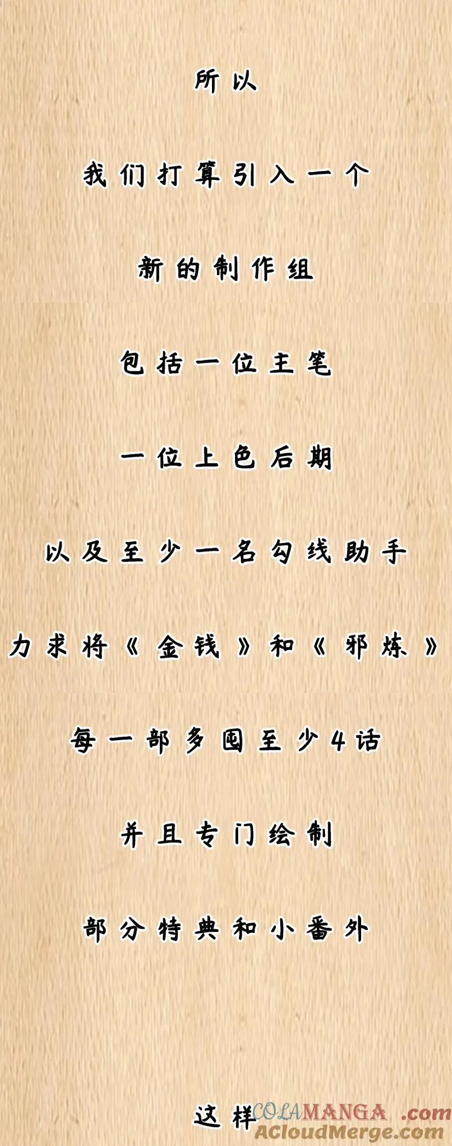 延更公告&amp;amp;福利 周日更新3