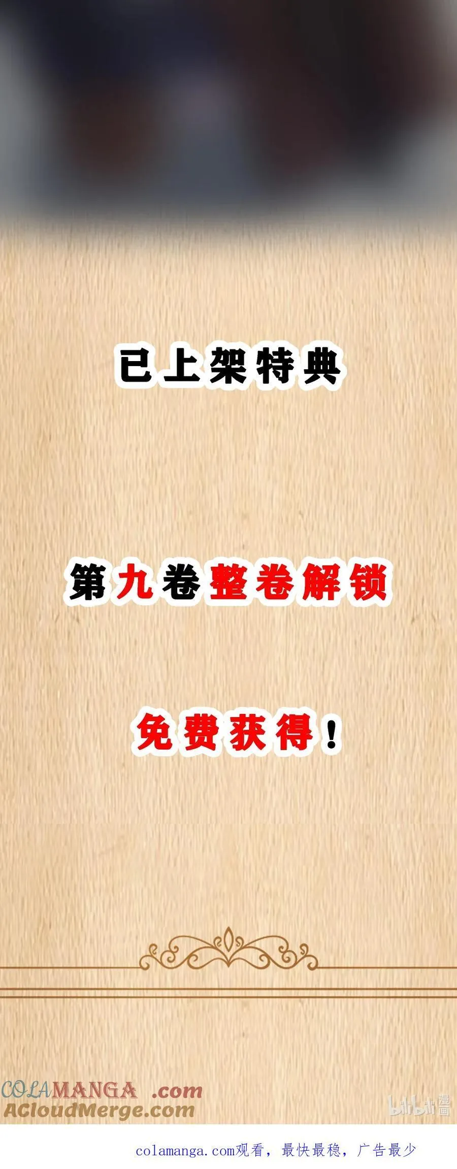 特典上线 杰奎琳的孕期07（新春特别篇）1