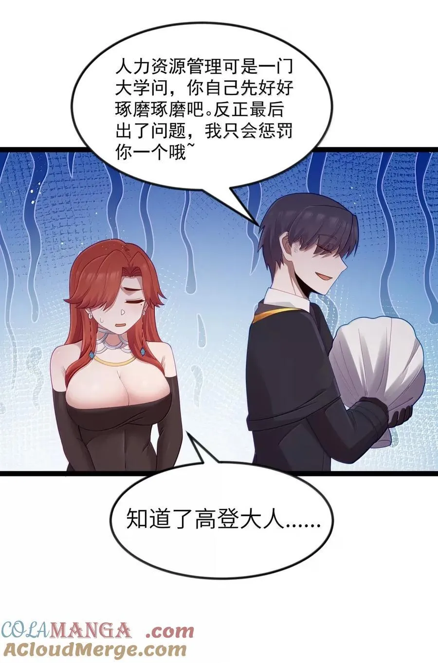 第112话 婚礼即将开始！（王国落幕篇）30