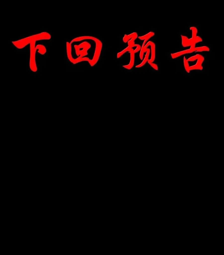 第111话 陪床圣导姬（王国落幕篇）82