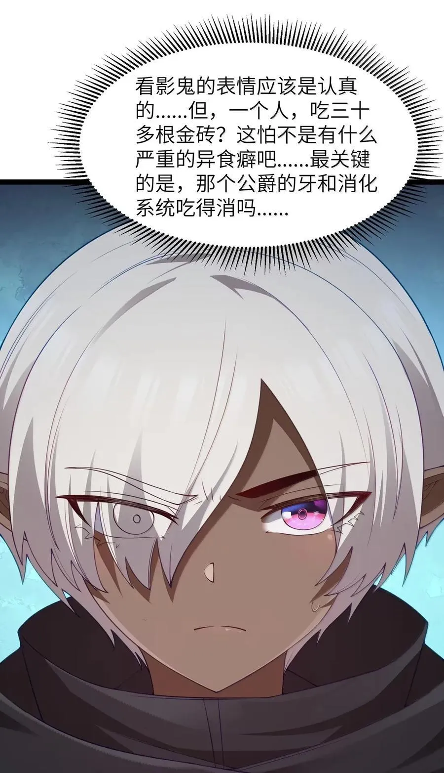第110话 苍白公爵（王国落幕篇）52