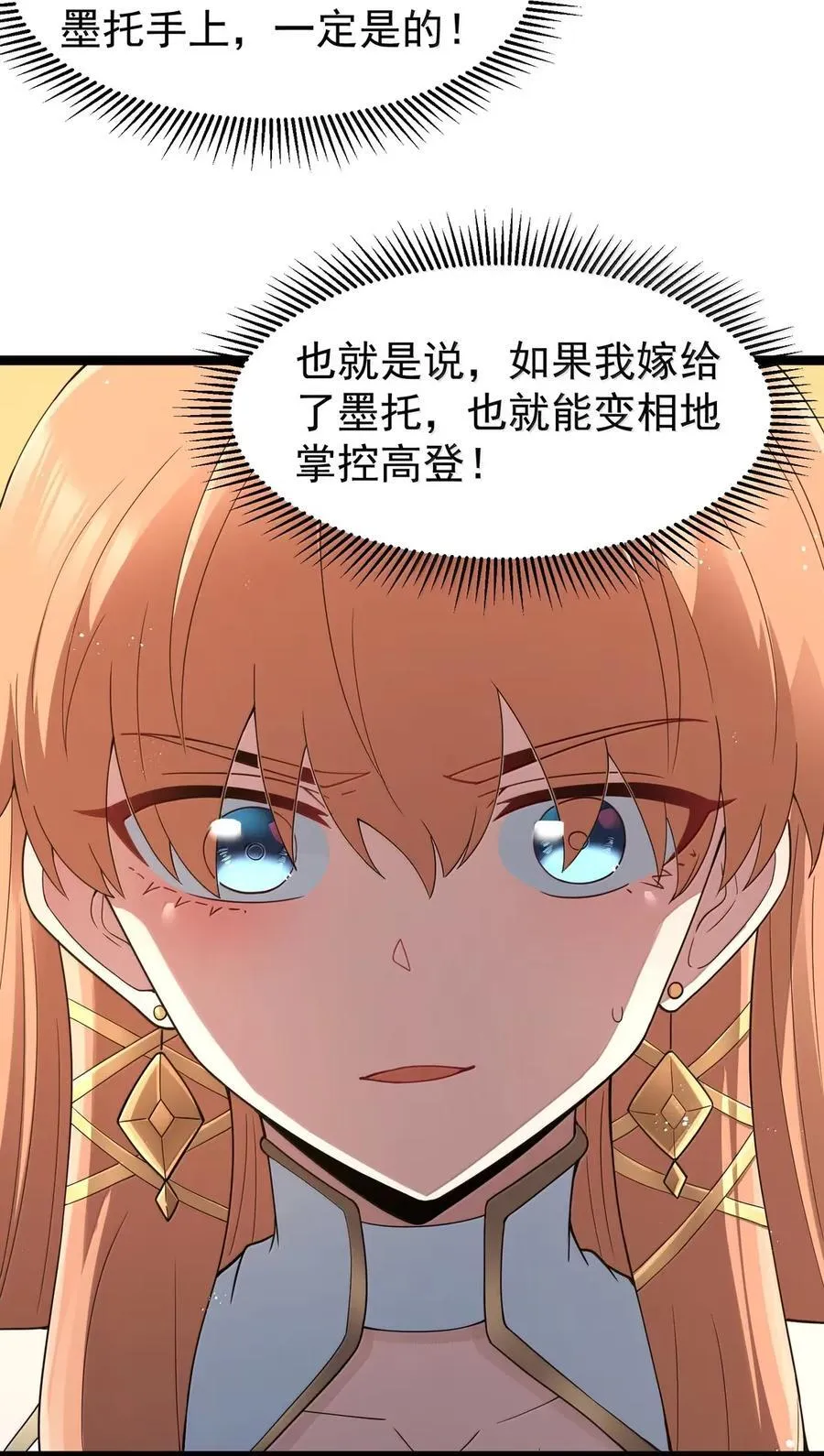 第110话 苍白公爵（王国落幕篇）16