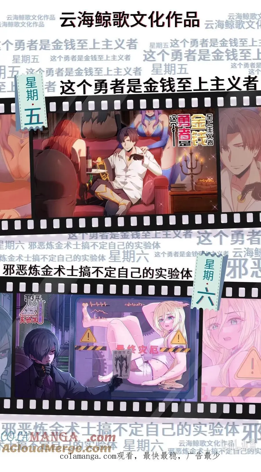 第107话 能不能叫高登大人“哥哥”？（王国落幕篇）78