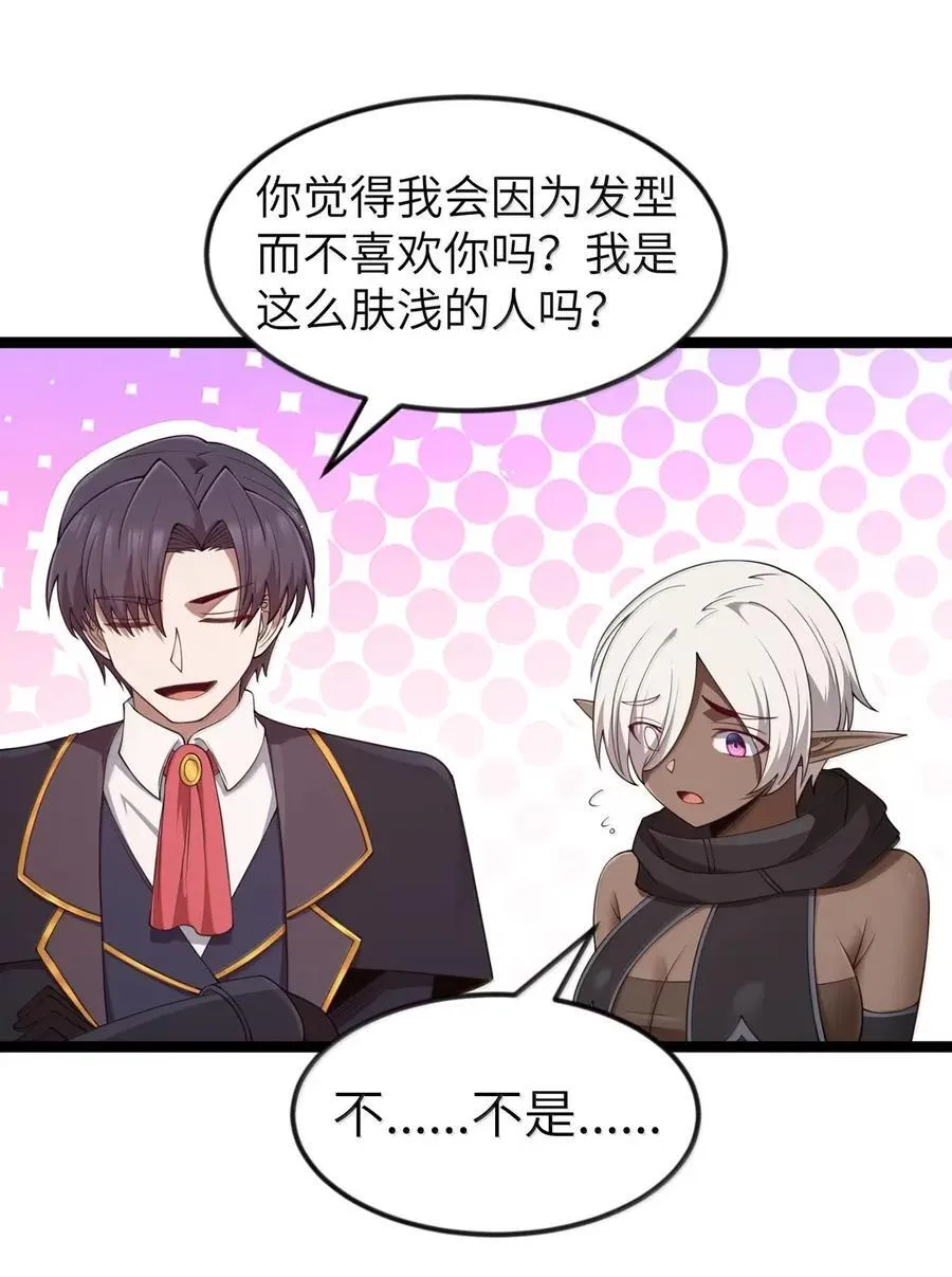 第107话 能不能叫高登大人“哥哥”？（王国落幕篇）65