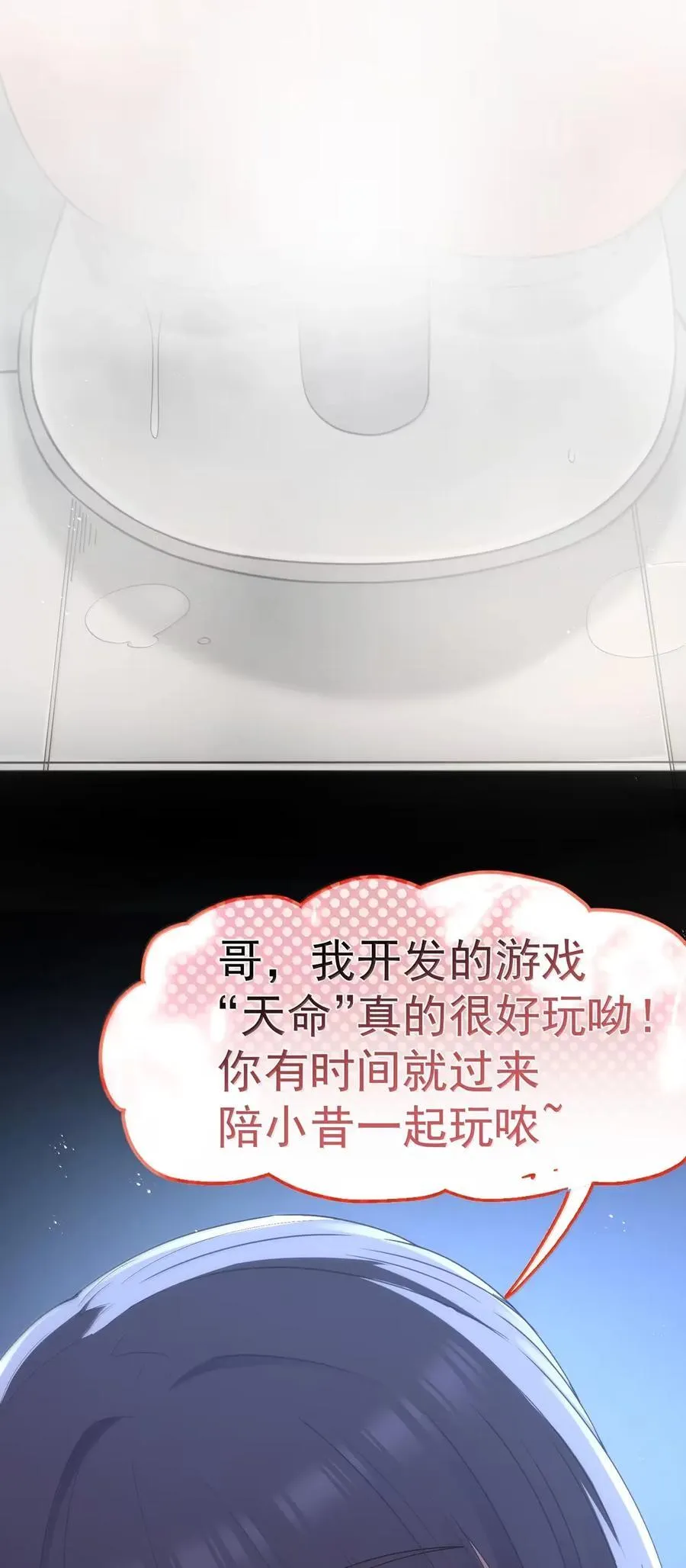 第111话 陪床圣导姬（王国落幕篇）25
